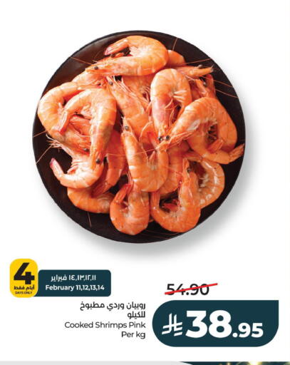available at LULU Hypermarket in KSA, Saudi Arabia, Saudi - Al Khobar