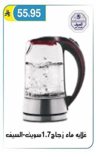 available at الحسين توب أب in مملكة العربية السعودية, السعودية, سعودية - الرياض