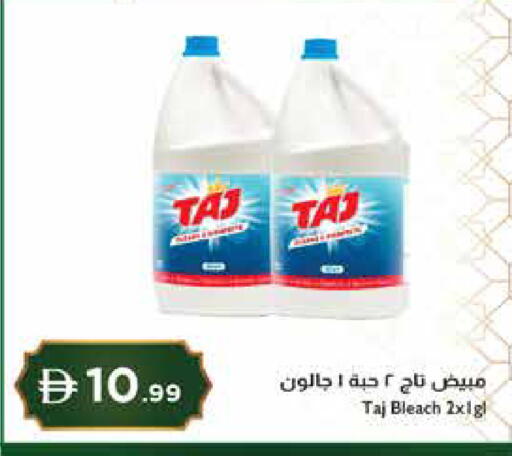 available at إسطنبول سوبرماركت in الإمارات العربية المتحدة , الامارات - ٱلْعَيْن‎