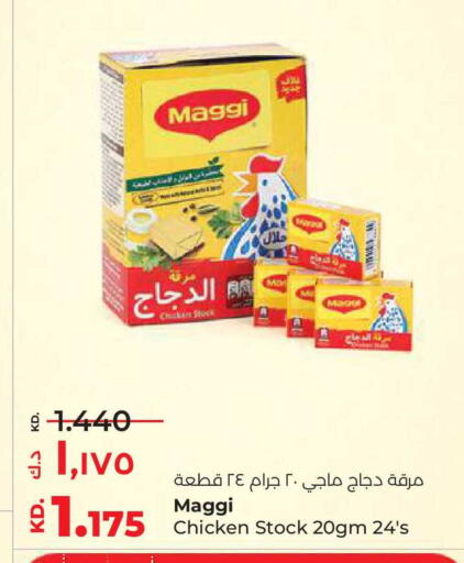available at Lulu Hypermarket  in Kuwait - Kuwait City