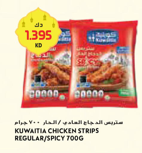 available at جراند كوستو in الكويت - محافظة الأحمدي