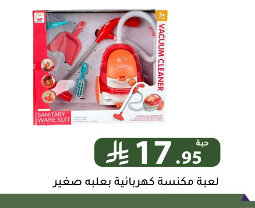 available at Family Discount in KSA, Saudi Arabia, Saudi - Riyadh