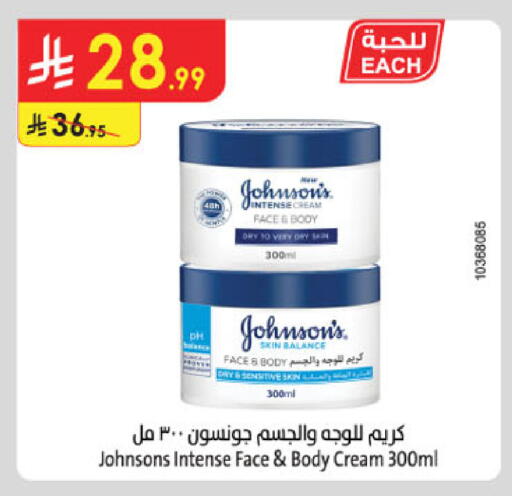 available at الدانوب in مملكة العربية السعودية, السعودية, سعودية - الرياض