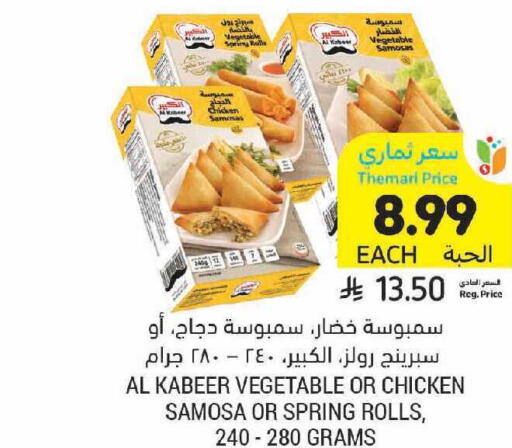 available at Tamimi Market in KSA, Saudi Arabia, Saudi - Tabuk