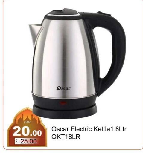 available at G MAX Hypermarket in Qatar - Al Rayyan