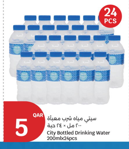 available at City Hypermarket in Qatar - Doha