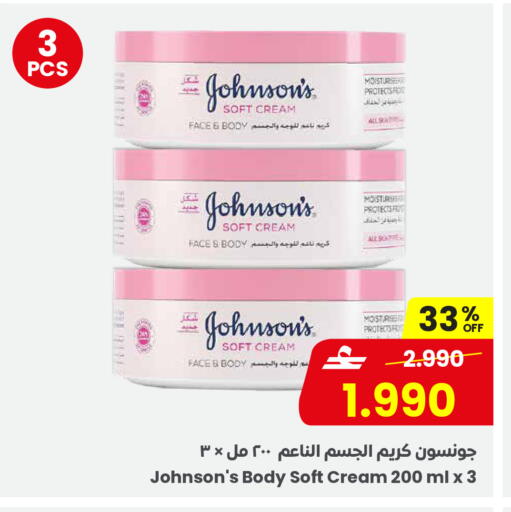 available at مركز سلطان in عُمان - مسقط‎