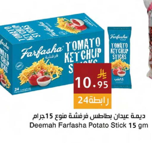 Tomato Potato available at Hala Markets in KSA, Saudi Arabia, Saudi - Mecca