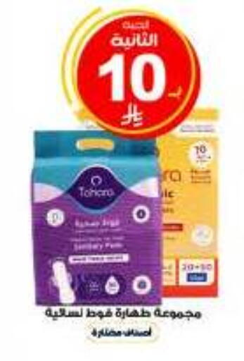 available at Al-Dawaa Pharmacy in KSA, Saudi Arabia, Saudi - Khamis Mushait