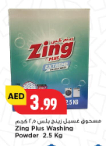 available at New Mart Hypermarket in الإمارات العربية المتحدة , الامارات - الشارقة / عجمان