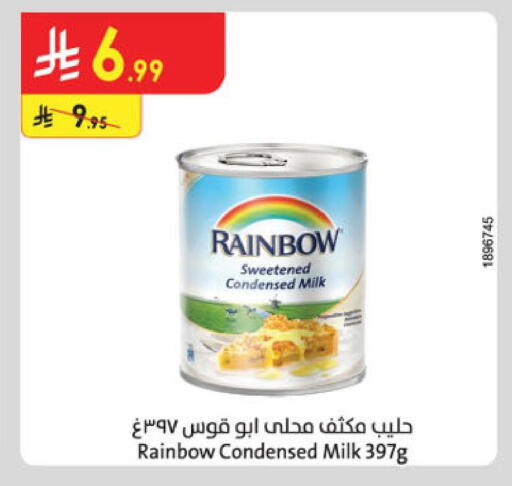 available at الدانوب in مملكة العربية السعودية, السعودية, سعودية - الجبيل‎