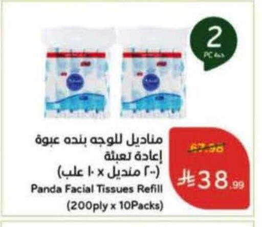 available at هايبر بنده in مملكة العربية السعودية, السعودية, سعودية - الخرج