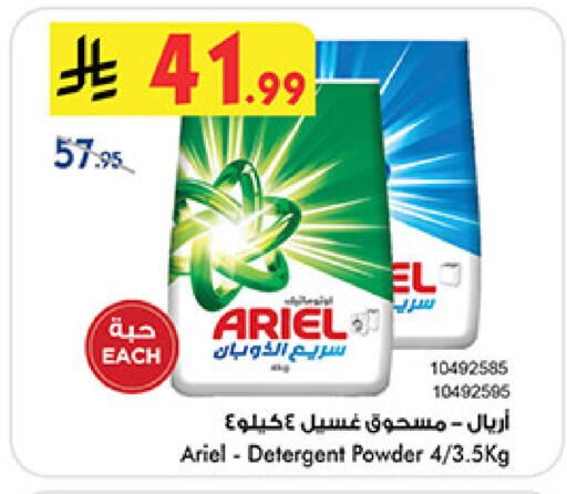 available at Bin Dawood in KSA, Saudi Arabia, Saudi - Khamis Mushait