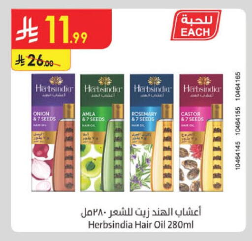 Onion Rosemary available at Danube in KSA, Saudi Arabia, Saudi - Al Khobar