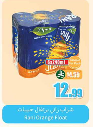 Orange available at أسواق عبد الله العثيم in مملكة العربية السعودية, السعودية, سعودية - خميس مشيط