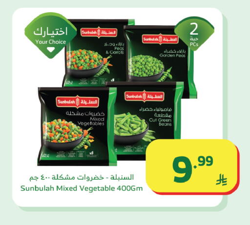 Peas available at Al Raya in KSA, Saudi Arabia, Saudi - Khamis Mushait