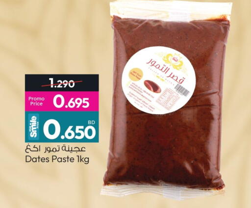 available at Ansar Gallery in Bahrain