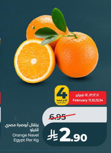 Orange from Egypt available at LULU Hypermarket in KSA, Saudi Arabia, Saudi - Al Khobar