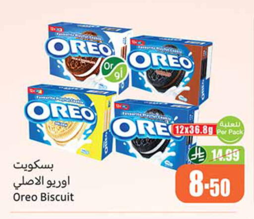 available at أسواق عبد الله العثيم in مملكة العربية السعودية, السعودية, سعودية - الخرج