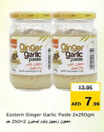 Ginger Garlic available at Last Chance  in UAE - Fujairah