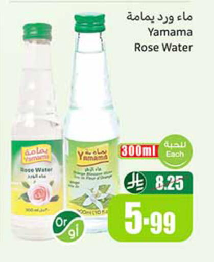 available at أسواق عبد الله العثيم in مملكة العربية السعودية, السعودية, سعودية - سكاكا