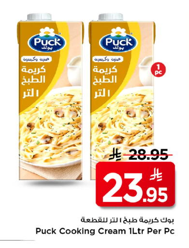 available at Mark & Save in KSA, Saudi Arabia, Saudi - Riyadh