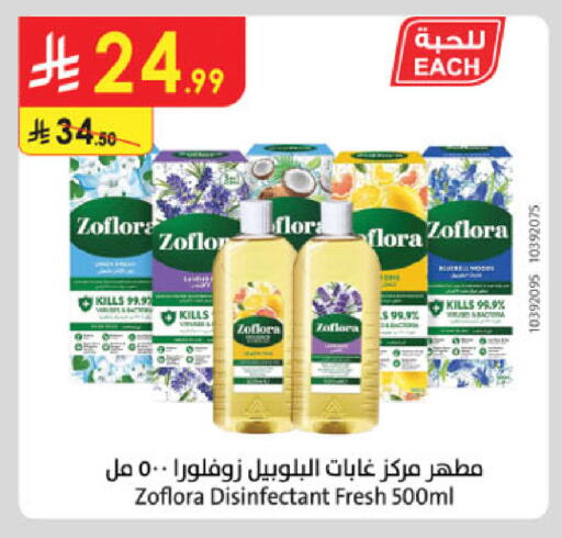 available at Danube in KSA, Saudi Arabia, Saudi - Riyadh