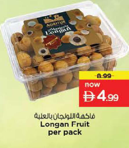Longan available at نستو هايبرماركت in الإمارات العربية المتحدة , الامارات - ٱلْفُجَيْرَة‎