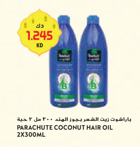 Coconut available at جراند كوستو in الكويت - محافظة الأحمدي