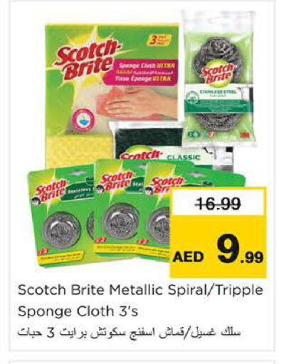 available at نستو هايبرماركت in الإمارات العربية المتحدة , الامارات - ٱلْعَيْن‎