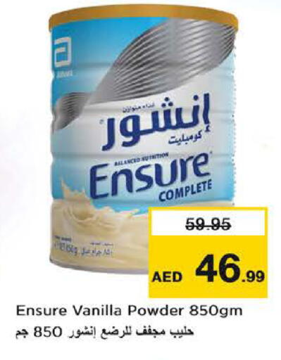Vanilla available at نستو هايبرماركت in الإمارات العربية المتحدة , الامارات - دبي