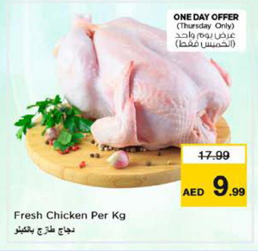 available at Nesto Hypermarket in UAE - Sharjah / Ajman