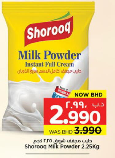 available at NESTO  in Bahrain