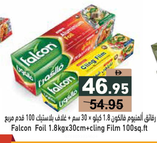 available at أسواق رامز in الإمارات العربية المتحدة , الامارات - دبي