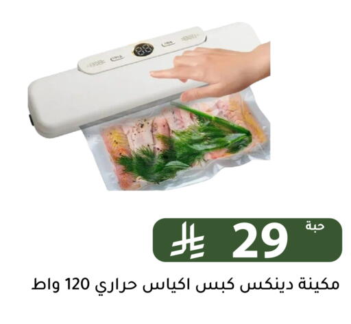 available at Family Discount in KSA, Saudi Arabia, Saudi - Riyadh