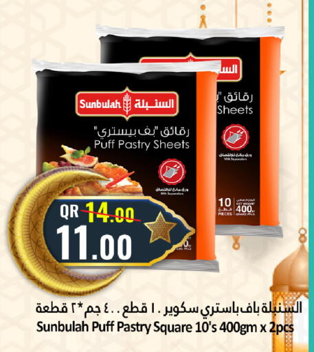 available at دانة هايبرماركت in قطر - الخور