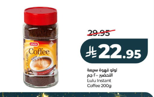 available at لولو هايبرماركت in مملكة العربية السعودية, السعودية, سعودية - الخرج