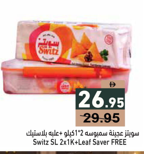 available at أسواق رامز in الإمارات العربية المتحدة , الامارات - دبي