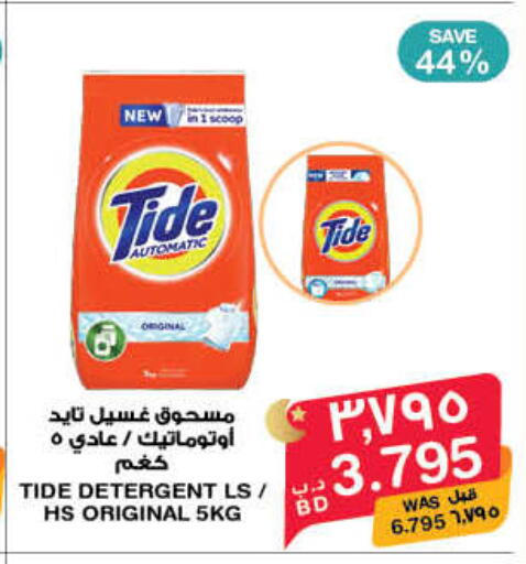 available at ميغا مارت و ماكرو مارت in البحرين