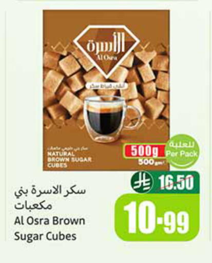 available at أسواق عبد الله العثيم in مملكة العربية السعودية, السعودية, سعودية - خميس مشيط