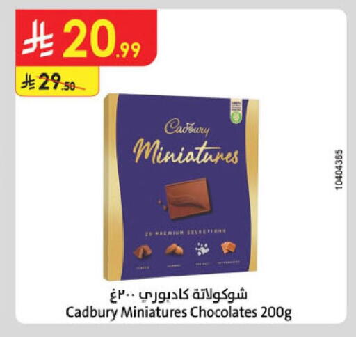 available at Danube in KSA, Saudi Arabia, Saudi - Tabuk