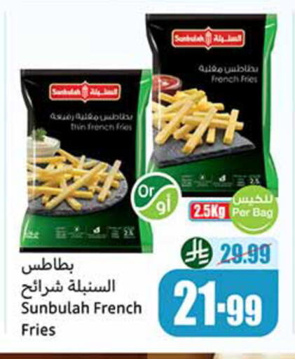 available at أسواق عبد الله العثيم in مملكة العربية السعودية, السعودية, سعودية - الخرج