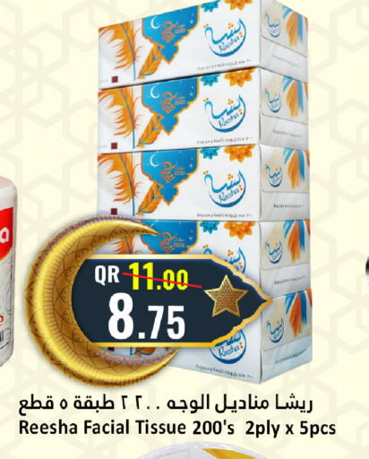 available at Dana Hypermarket in Qatar - Umm Salal