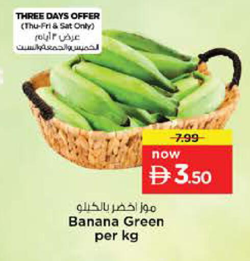 Banana available at نستو هايبرماركت in الإمارات العربية المتحدة , الامارات - الشارقة / عجمان
