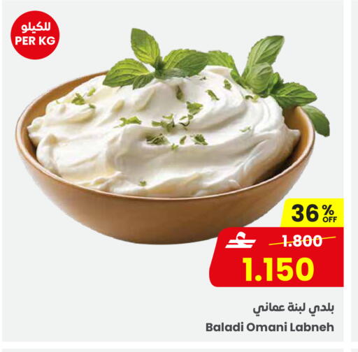 available at مركز سلطان in عُمان - مسقط‎