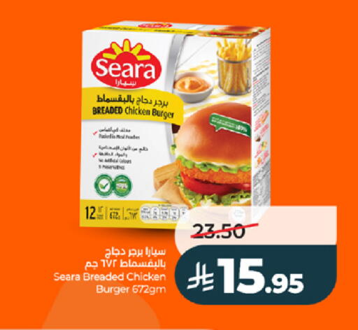 available at لولو هايبرماركت in مملكة العربية السعودية, السعودية, سعودية - تبوك