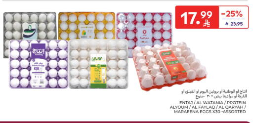 available at Carrefour in KSA, Saudi Arabia, Saudi - Riyadh