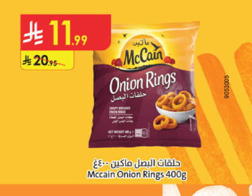 Onion available at Danube in KSA, Saudi Arabia, Saudi - Medina