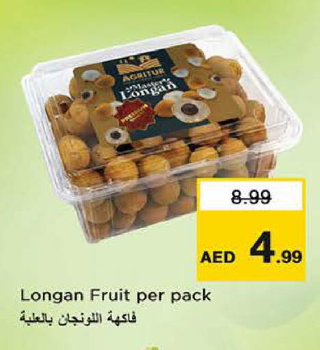 Longan available at نستو هايبرماركت in الإمارات العربية المتحدة , الامارات - الشارقة / عجمان