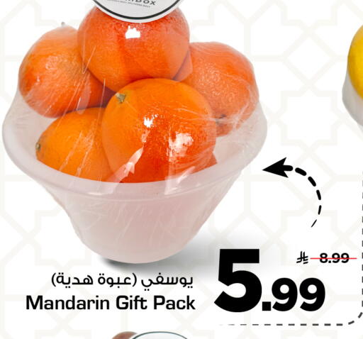 Mandarin available at Mark & Save in KSA, Saudi Arabia, Saudi - Riyadh